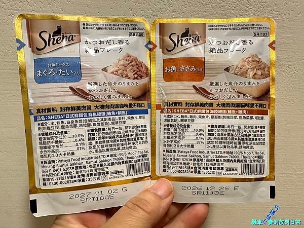 [毛孩] Sheba®希寶 鮮肉慕斯主食罐 滿足貓咪味蕾 貓