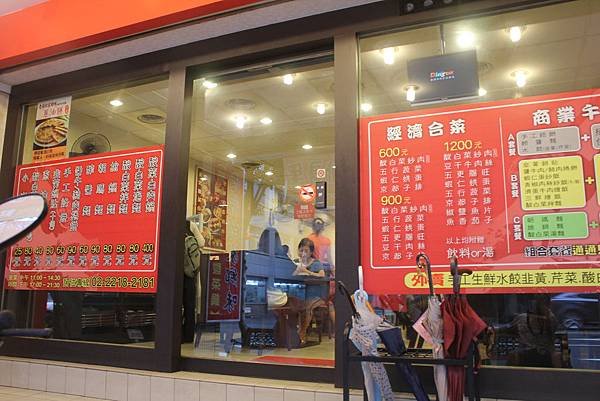 就是店面.JPG