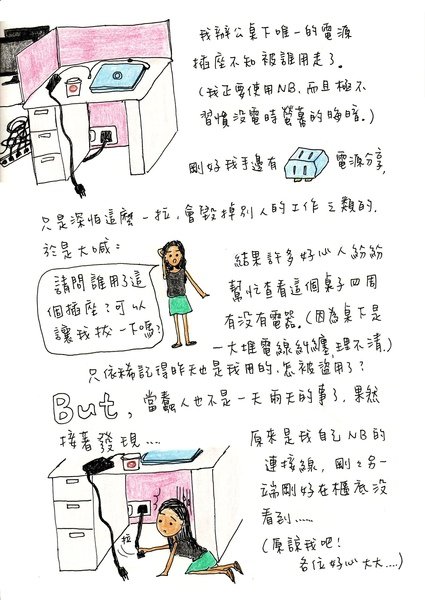 0811辦公室.jpg