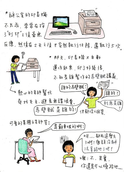 0801辦公室.jpg
