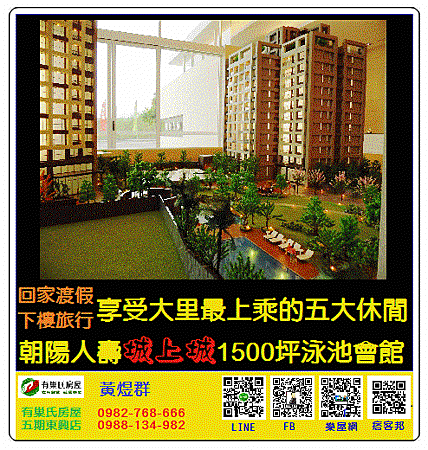 城上城-樣品屋.gif