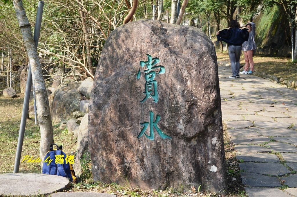 聽溪，賞水，行到水窮處，坐看雲起時。