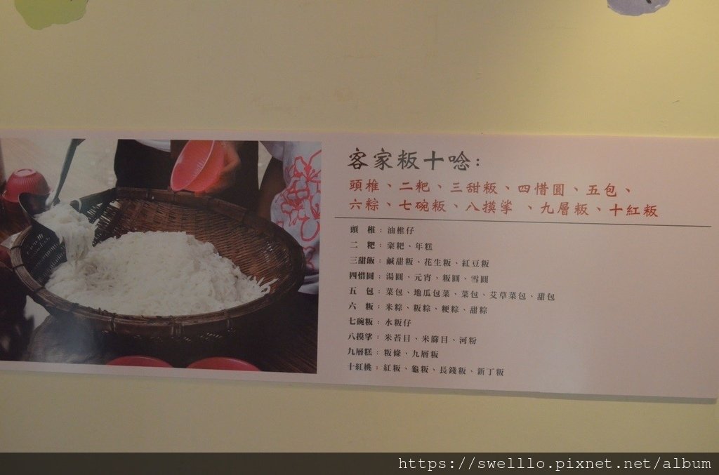 苗栗銅鑼●  暇，客行