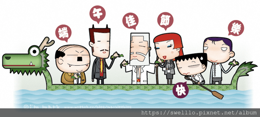 漫步雲端分享● 五月五，過端午！
