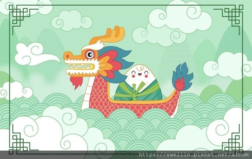 漫步雲端分享● 五月五，過端午！
