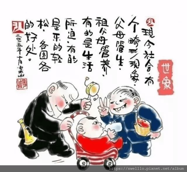 老之將至分享● 以為是低調，原來是老了