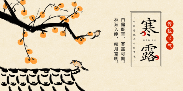 漫步雲端分享● 嫋嫋涼風動，寒露秋更濃