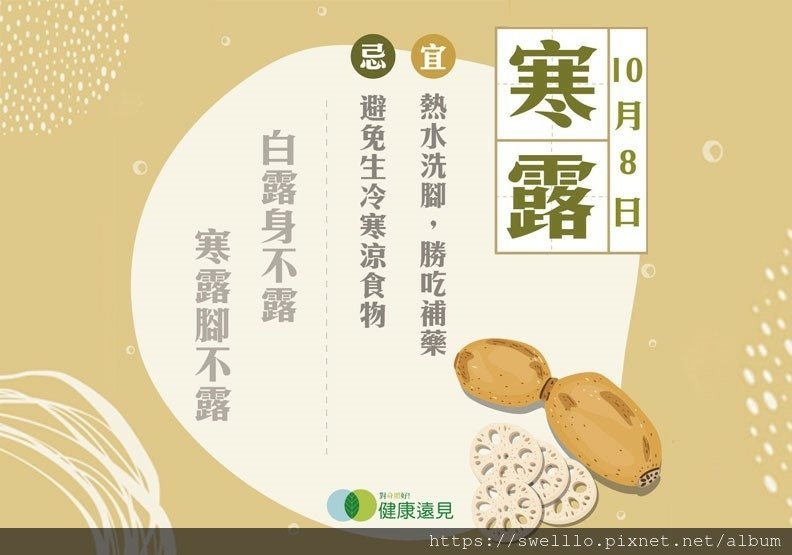 漫步雲端分享● 嫋嫋涼風動，寒露秋更濃