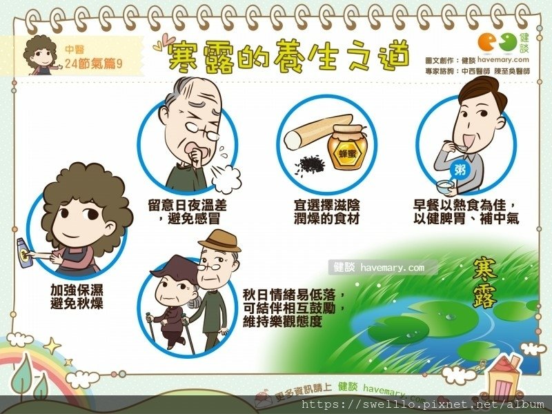 漫步雲端分享● 嫋嫋涼風動，寒露秋更濃