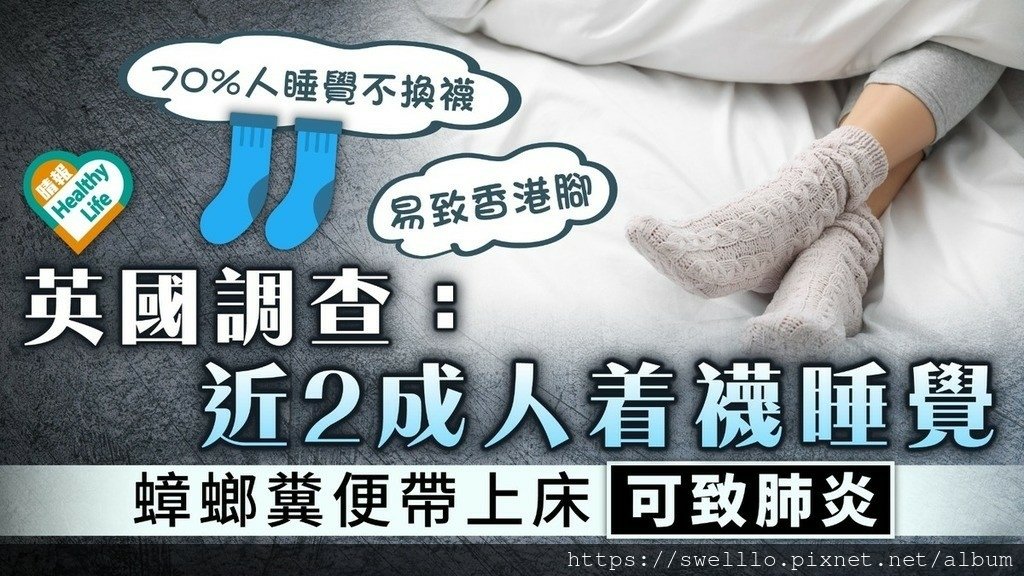 健康養生分享● 3個變老表現，從睡覺開始