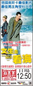 文生去看海  上映時刻表1010425-1010426