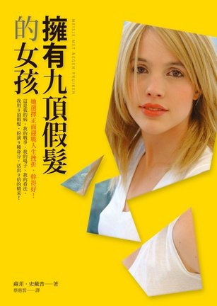 小說贈品圖