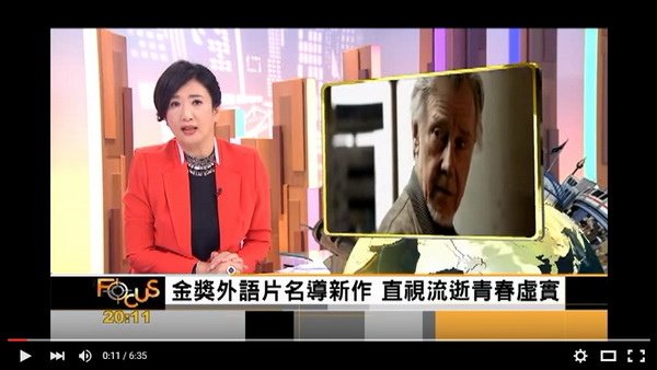 年輕氣盛_特別報導@TVBS「Focus全球新聞」