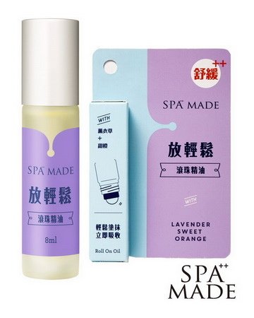 預售票贈品 - SPA MADE放輕鬆滾珠精油