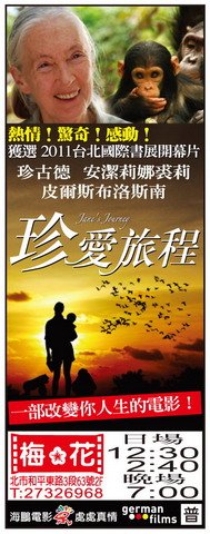 珍愛旅程  上映時刻表1000415-1000421.jpg