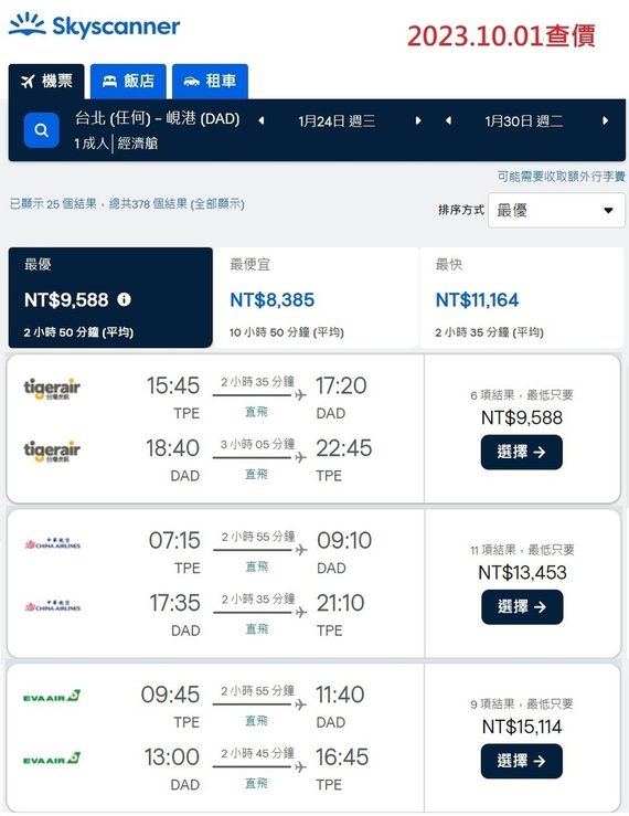 Skyscanner1001.jpg