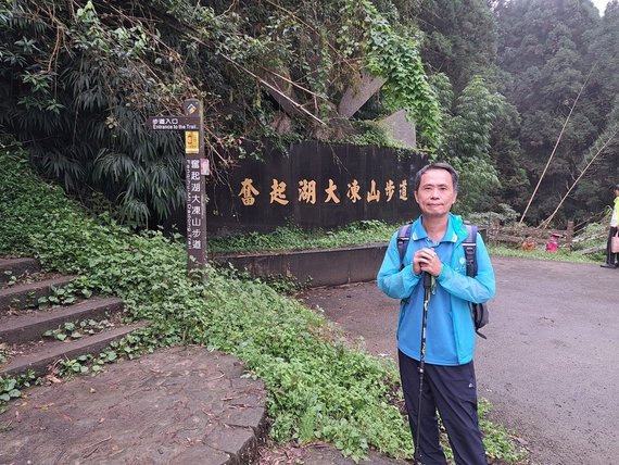 1120929奮起湖大凍山 (33).jpg