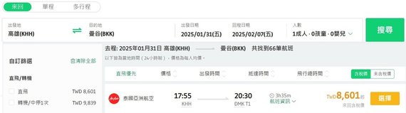 202501曼谷-2.jpg