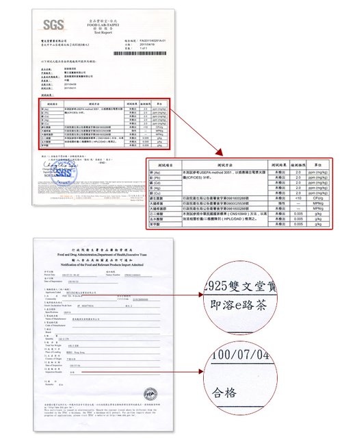 台灣唯一通過歐盟IMO有機認證的雙文堂龍潤普洱茶