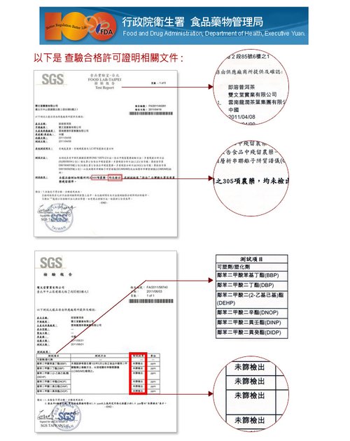 台灣唯一通過歐盟IMO有機認證的雙文堂龍潤普洱茶