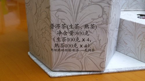 尚品普洱茶沱茶分享(普洱生茶+普洱熟茶)