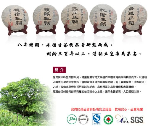 分享【普洱茶】龍潤皇帝餅-乾隆王朝