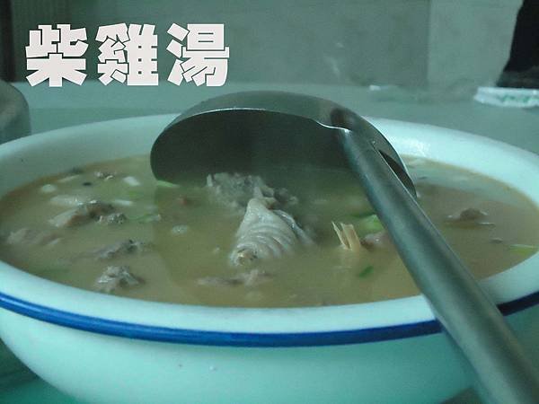 DSC00862雞湯.jpg