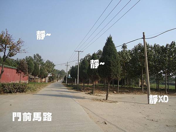 門前馬路.jpg