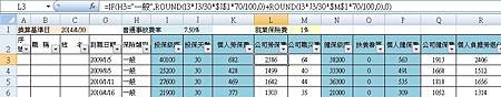 保險費分攤04.jpg