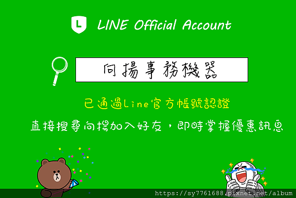 向揚事務機器 彰化影印機維修 台中影印機維修 影印機租賃