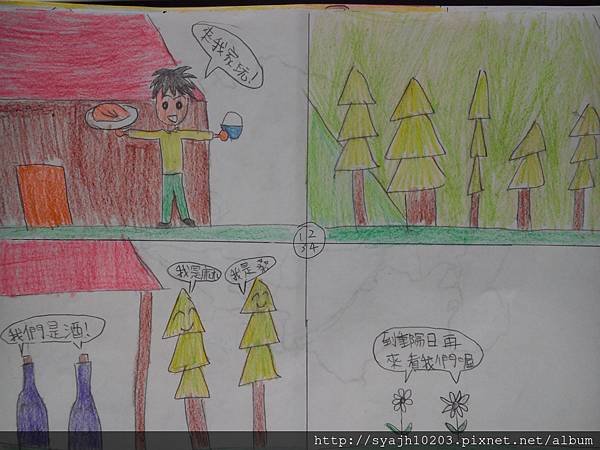 學生作品