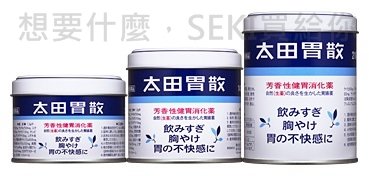 太田胃散