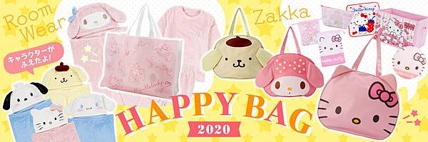 bnr_main_happy2020.jpg