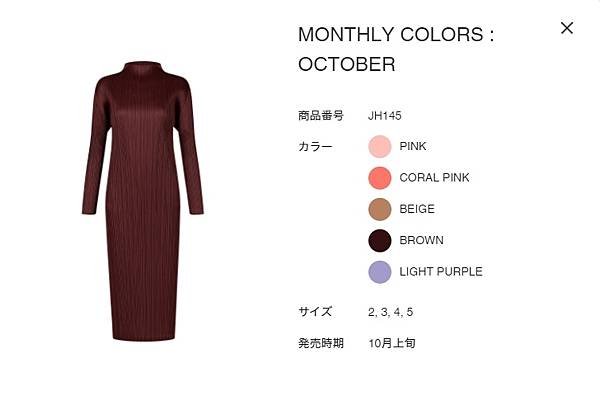 【想要什麼，seki買給你】10月新品 PLEATS PLE