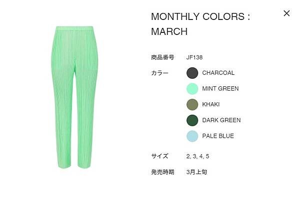 【想要什麼，seki買給你】3月新品 PLEATS PLEA