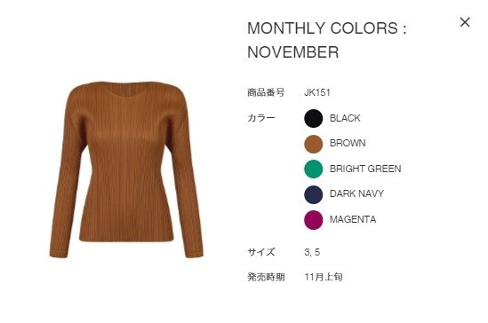 【想要什麼，seki買給你】11月新品 PLEATS PLE