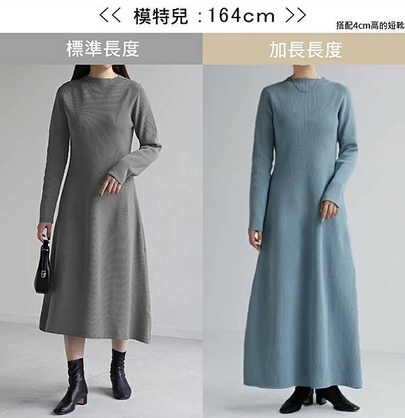 【想要什麼，seki買給你】日本妹穿搭術，超顯瘦A LINE