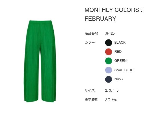 【想要什麼，seki買給你】2月新品 PLEATS PLEA