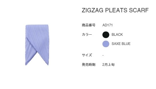 【想要什麼，seki買給你】2月新品 PLEATS PLEA