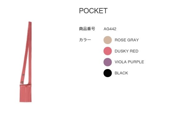 【想要什麼，seki買給你】4月新品 PLEATS PLEA