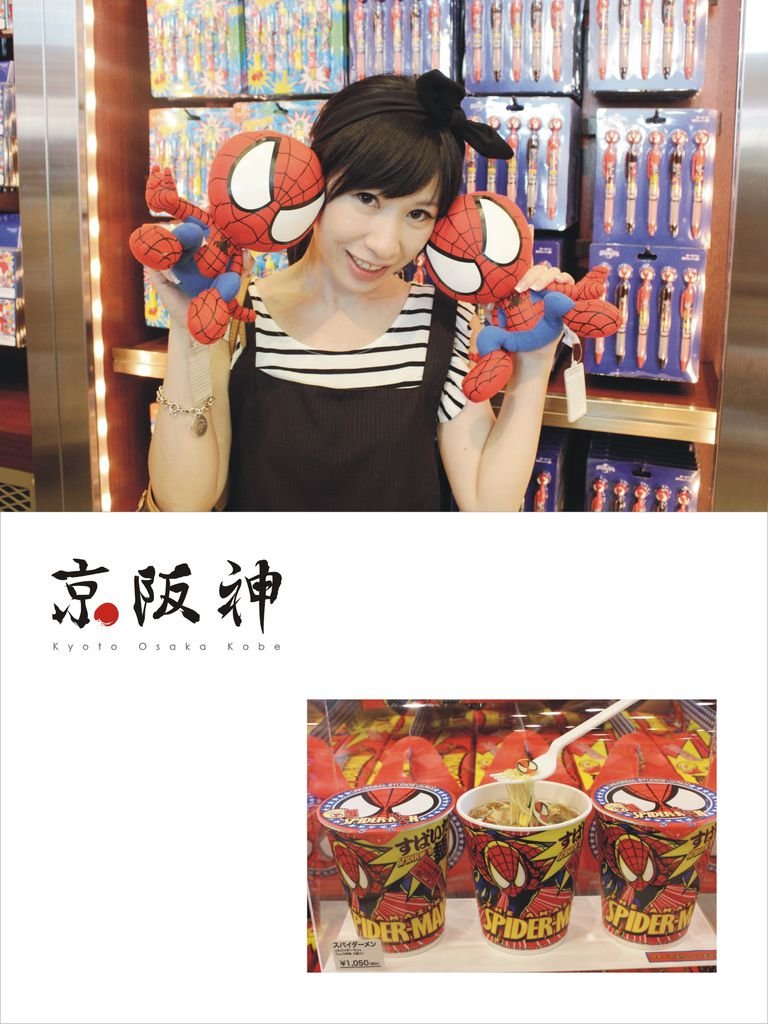 2014 京阪神-149.jpg