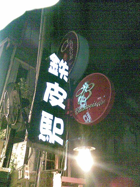 20101117(030).jpg