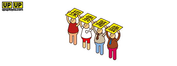 探索