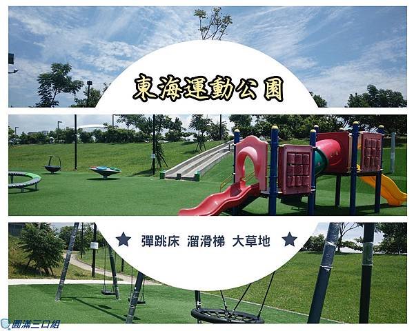 東海運動公園.jpg