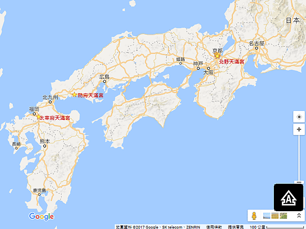 三大天滿宮.png