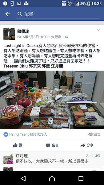 Screenshot_20170115-183832.png