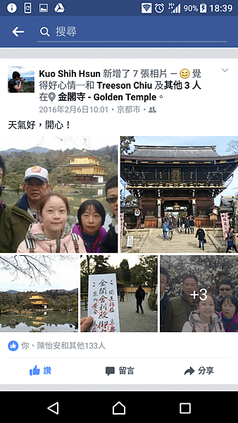 Screenshot_20170115-183947.png