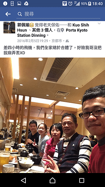 Screenshot_20170115-184002.png
