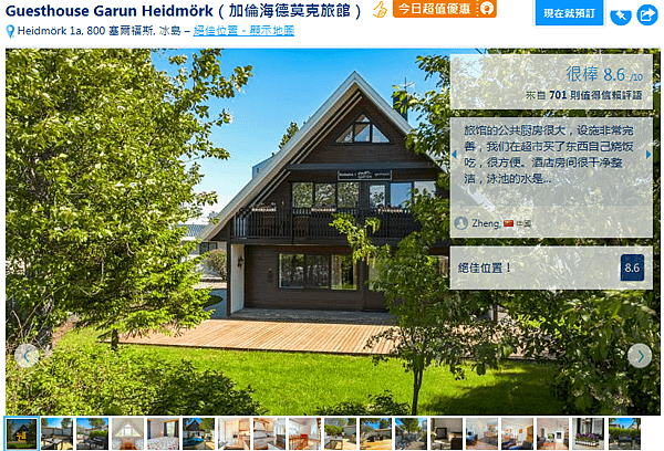 selfoss住宿.png