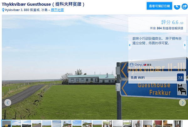 教堂城住宿.png